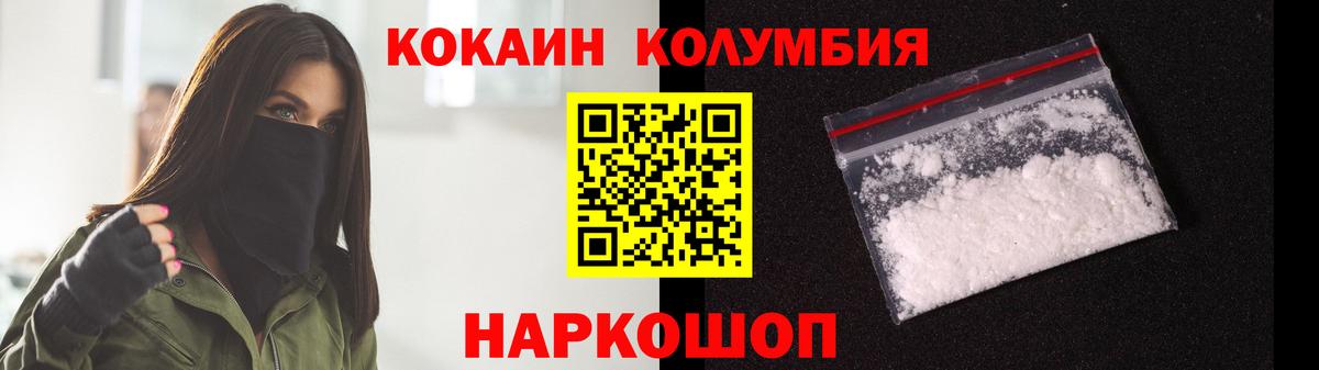 Кокаин Fish Scale  Вход с VPN  Кинель  Cocaine Эквадор 