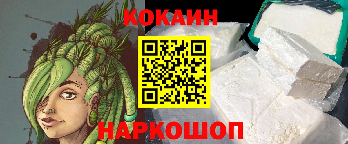 КОКАИН Эквадор Кинель
