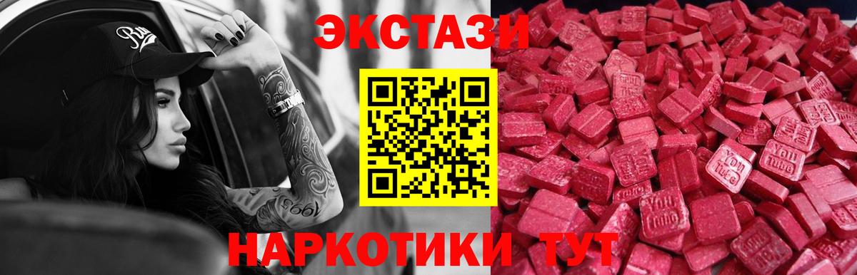 Экстази круглые  Экстази  Кинель  Экстази Cube  Вход с VPN 