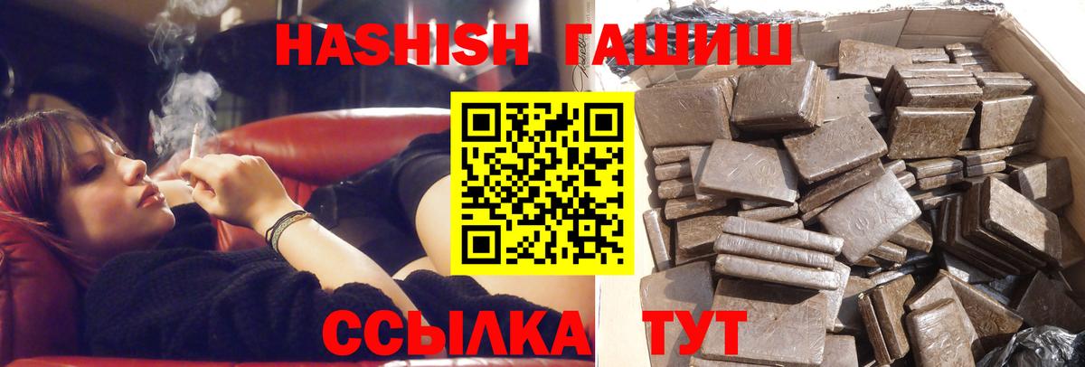 ГАШИШ хэш Кинель