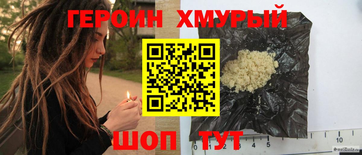 ГЕРОИН герыч Кинель