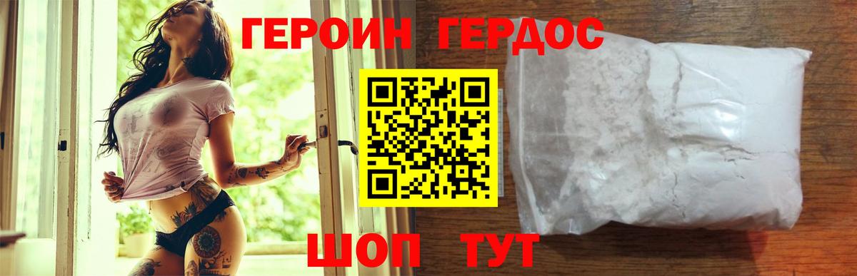 ГЕРОИН белый  Вход с VPN  ГЕРОИН  Кинель 