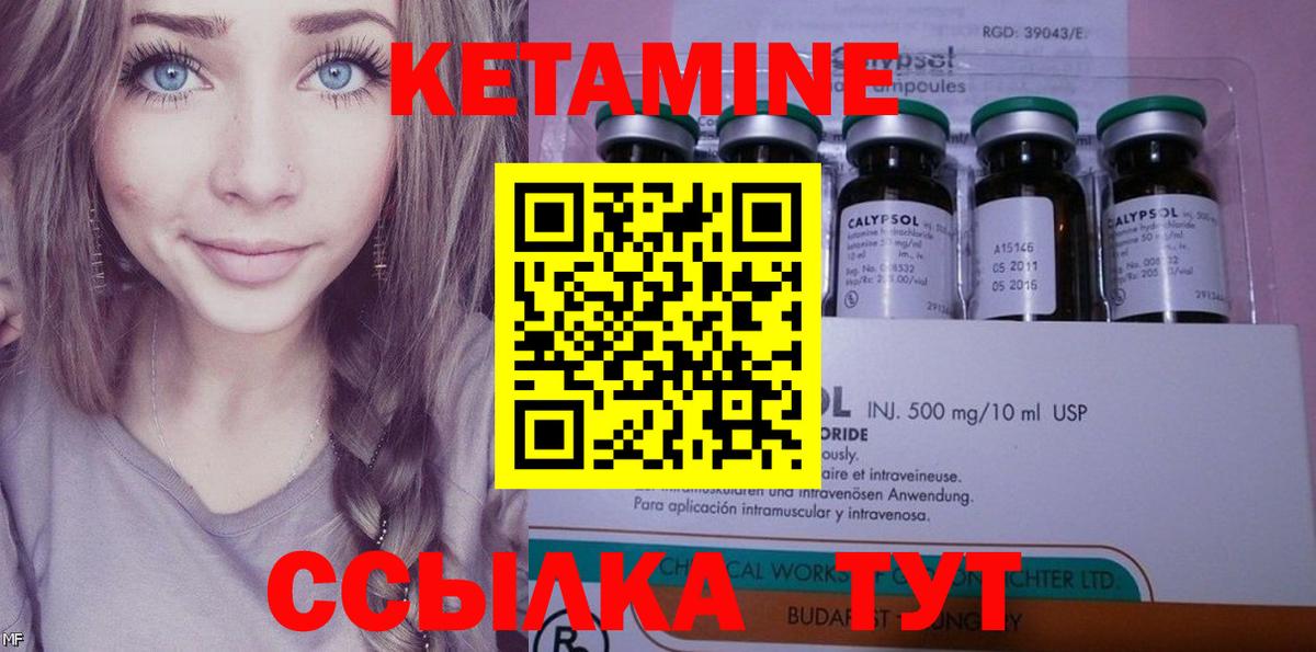 Кетамин VHQ Кинель