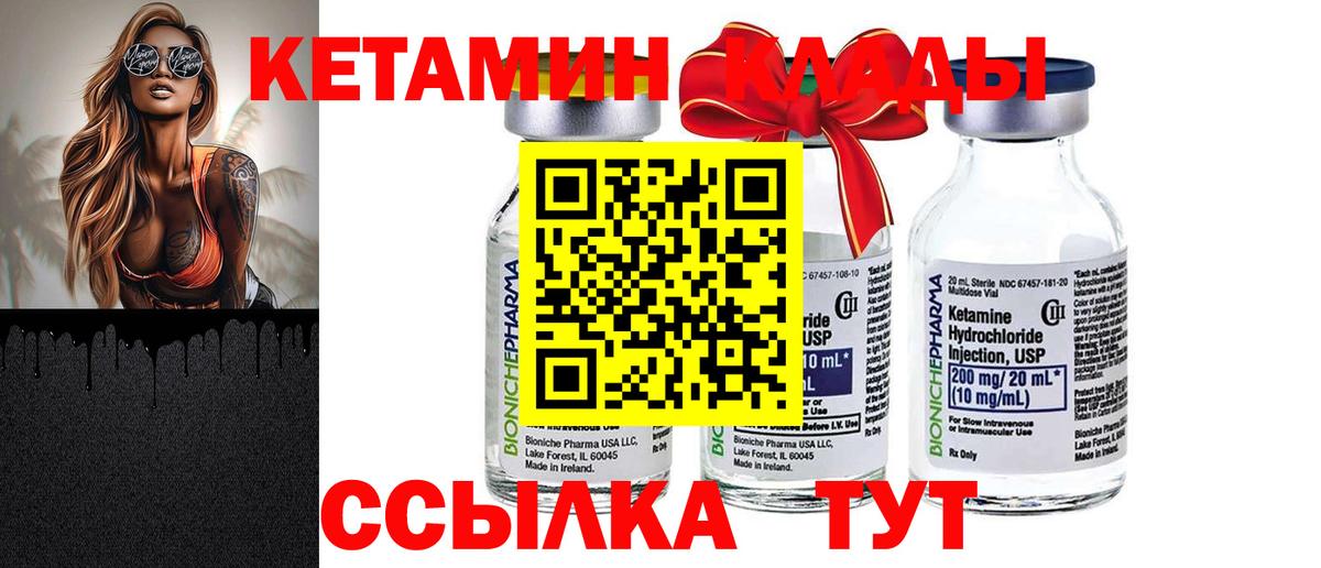 Кинель  Кетамин ketamine  Вход с VPN 