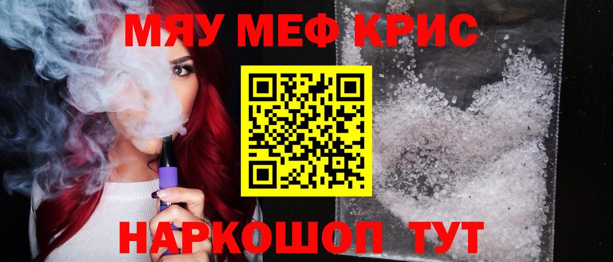 Меф кристаллы  МЕФ  Кинель  Меф  сколько стоит  Вход с VPN 