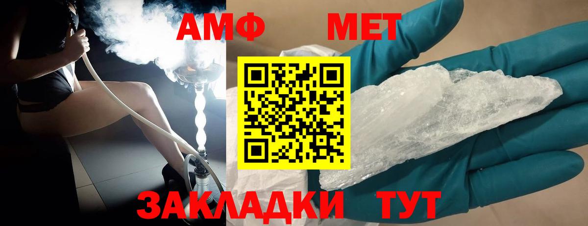 МЕТАМФЕТАМИН винт  Вход с VPN  Кинель 