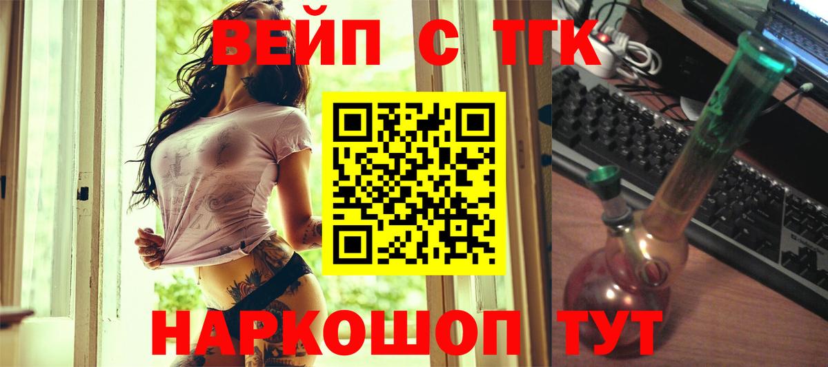 Кинель  Дистиллят ТГК жижа  Вход с VPN  ТГК Wax 