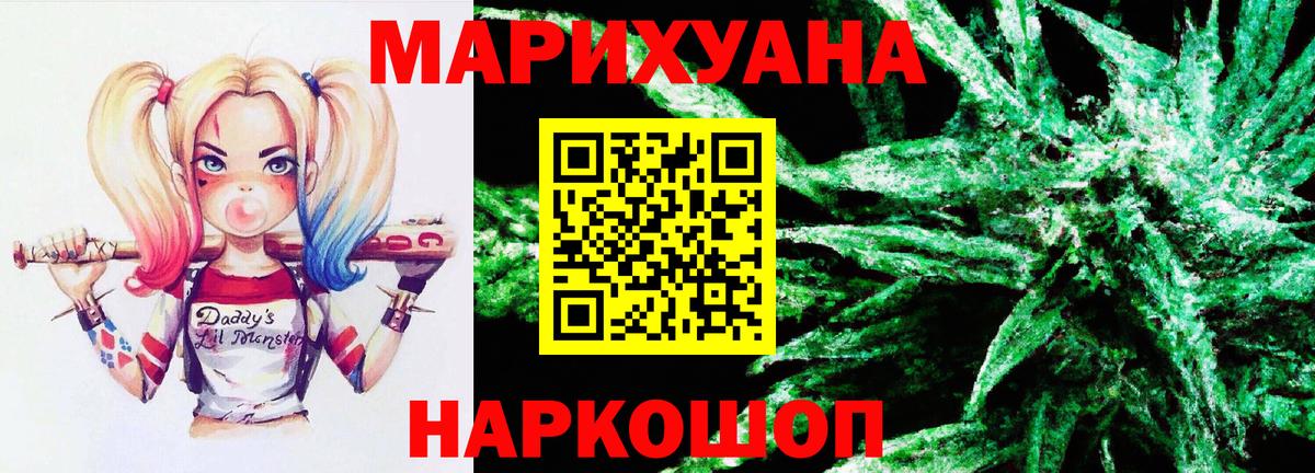 Бошки Шишки гибрид Кинель